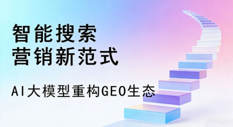 恩平市全域优化生态，构建品牌全网协同、区域深耕的流量增长体系
