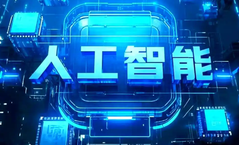 恩平市商业化落地稳步推进 主流AI产品持续拓展企业级服务应用边界