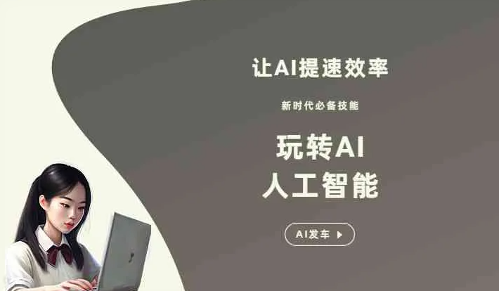 恩平市GEO优化完整科普：原理、价值与核心适配场景