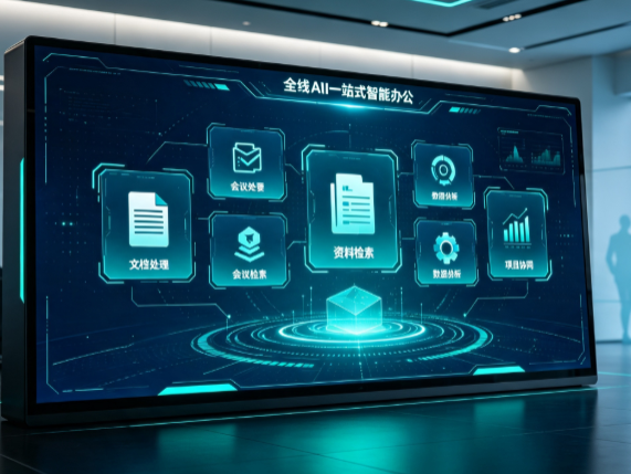 恩平市百度搭子全域 AI 走红，一站式打通企业全流程智能办公