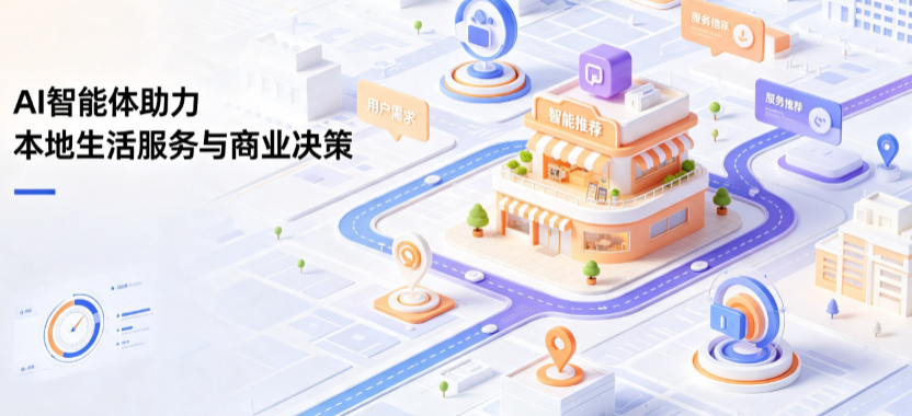 恩平市线下门店经营升级：AI 智能体 Geo 优化赋能连锁商业全域经营决策