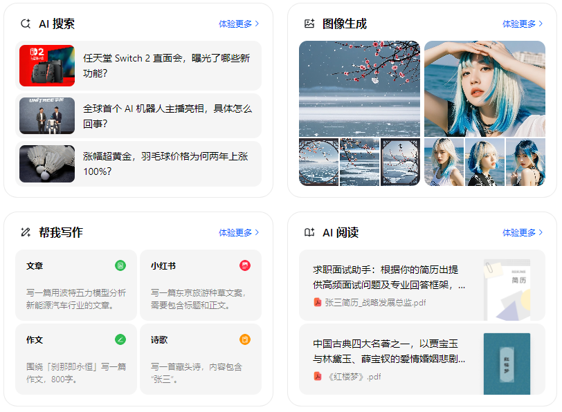 恩平市智能搜索迎来升级 豆包搜索优化重塑线上内容运营方式