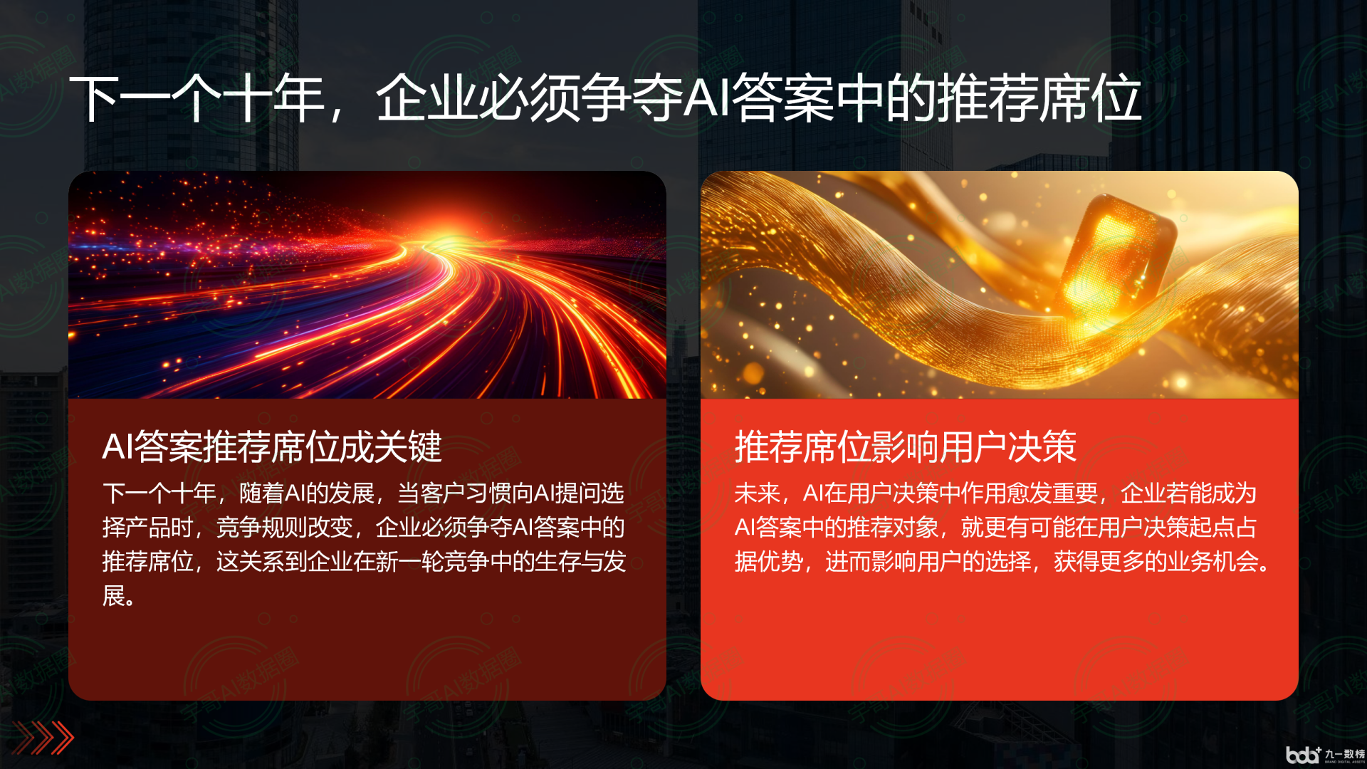 从流量抢夺到知识构建：GEO浪潮下，恩平市国硕AI探索企业品牌信息基建新范式