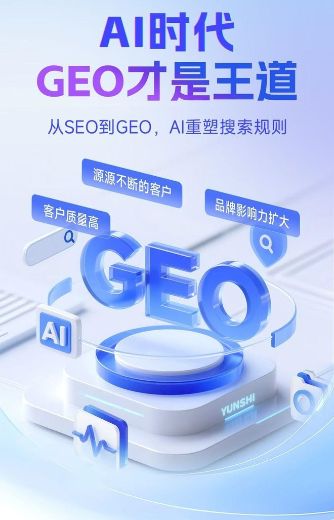 标准化赋能恩平市本地数字营销 国硕AI重构国内GEO优化服务新生态